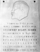 Памятная доска.jpg (623.79 КБ) 4416 просмотров Памятная доска.jpg