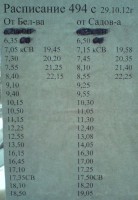 494-zima-2012-13.jpg (57.68 КБ) 18799 просмотров 494-zima-2012-13.jpg