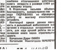 фрагмент приказа.jpg