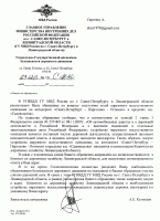 otvet_gibdd.gif (178.62 КБ) 15992 просмотра otvet_gibdd.gif