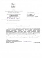 ответ главы Сестрорецка Вишневского от 09.06.2014г. - копия.jpg (354 КБ) 13465 просмотров ответ главы Сестрорецка Вишневского от 09.06.2014г. - копия.jpg