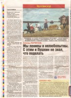 мы ленивы и нелюбопытны.jpg (1.27 МБ) 23028 просмотров мы ленивы и нелюбопытны.jpg