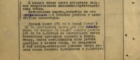 жбд 291 сд за 19(20).09.1941(2) фрагмент.jpg