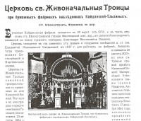 из книги ЛМХ на св. Руси изд. 1909.jpg