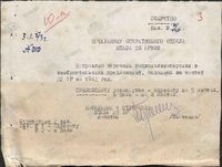 Перечень рационализаторских и изобретательских предложений, поданных из частей 22 УР.jpg (193.78 КБ) 24400 просмотров Перечень рационализаторских и изобретательских предложений, поданных из частей 22 УР.jpg