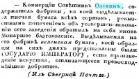 17.01.1812.JPG