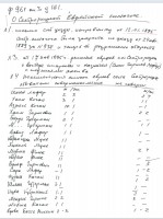 Screenshot_2025-10-17-19-12-46-328_com.yandex.searchapp-edit.jpg (113.01 КБ) 1350 просмотров Screenshot_2025-10-17-19-12-46-328_com.yandex.searchapp-edit.jpg