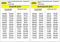 194 494 26.10.25.jpg