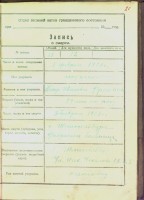 ф.Р-6143 оп.2 д.1764 001.jpg