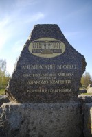 Английский Дворец 2.jpg (207.56 КБ) 4896 просмотров Английский Дворец 2.jpg