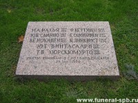 могила.jpg