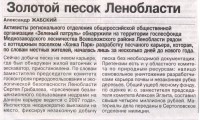 medn_oz.jpg (415.65 КБ) 3888 просмотров medn_oz.jpg