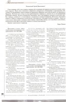 журнал.jpg (662.73 КБ) 13991 просмотр журнал.jpg