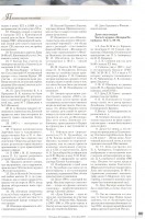 журнал 001.jpg (728.34 КБ) 13961 просмотр журнал 001.jpg