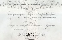 1676 Титул.jpg