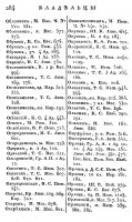 Ольхина-Ольхин.jpg