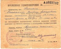 balakan_krasn_znameni.jpg (136.49 КБ) 10060 просмотров balakan_krasn_znameni.jpg