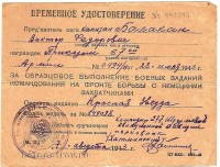 balakan_krasn_zvezda.jpg (151.26 КБ) 10066 просмотров balakan_krasn_zvezda.jpg