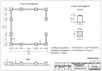 Памятник ограждение.jpg (182.71 КБ) 10296 просмотров Памятник ограждение.jpg