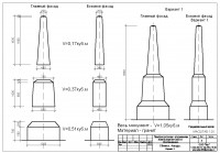 Памятник обелиск.jpg (190.43 КБ) 10303 просмотра Памятник обелиск.jpg
