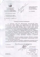doc4.jpg (124.53 КБ) 10295 просмотров doc4.jpg