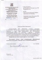 doc3.jpg (104.06 КБ) 10292 просмотра doc3.jpg