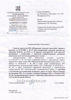 doc2.jpg (90.99 КБ) 10296 просмотров doc2.jpg