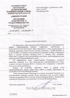 doc1.jpg (118.78 КБ) 10301 просмотр doc1.jpg