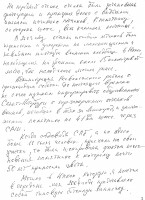 письмо 002.jpg