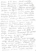 письмо 001.jpg