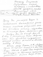 письмо.jpg