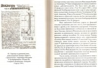 Книга Н.И.Барышникова 004.jpg