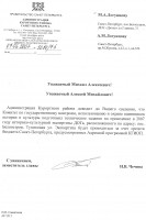 Сообщение о проведении экспертизы в ГИОПе в 2007 г..jpg