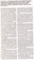 shsot_1.jpg (196.9 КБ) 13436 просмотров shsot_1.jpg