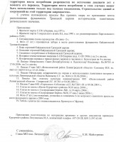 письмо 007.jpg (473.58 КБ) 11277 просмотров письмо 007.jpg