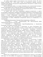 письмо 006.jpg (666.26 КБ) 11350 просмотров письмо 006.jpg