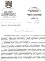 письмо 005.jpg (443.22 КБ) 11347 просмотров письмо 005.jpg