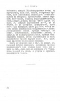 Пешком на революцию 009.jpg