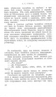 Пешком на революцию 007.jpg