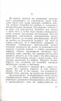 Пешком на революцию 005.jpg
