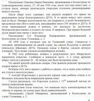 по рассказам очевидцев близлежащих домов 2_resize.jpg