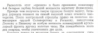 текст из сборника.jpg