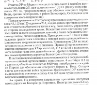 доклад от 3 сентября 1941 001.jpg (222.75 КБ) 15022 просмотра доклад от 3 сентября 1941 001.jpg