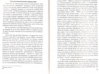 книга Д. И. Орехова Оперативное направление Финляндия. 001_resize.jpg