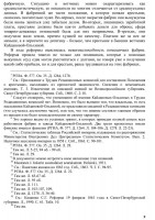 Кайдановские фабрики-12.jpg