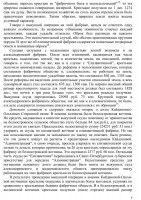 Кайдановские фабрики-10.jpg