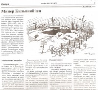 фрагмент статьи Война после победы_resize.jpg (413.9 КБ) 11190 просмотров фрагмент статьи Война после победы_resize.jpg