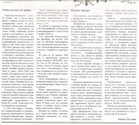 фрагмент статьи Война после победы 001_resize.jpg (416.01 КБ) 11174 просмотра фрагмент статьи Война после победы 001_resize.jpg