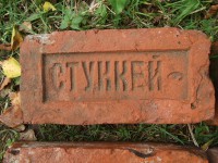 СТУККЕЙ 6 DSCF2795.jpg