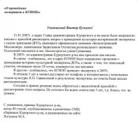 Письмо Главе админ. Курортного р-на Борисову В.К. от 28.04.2012_resize.jpg